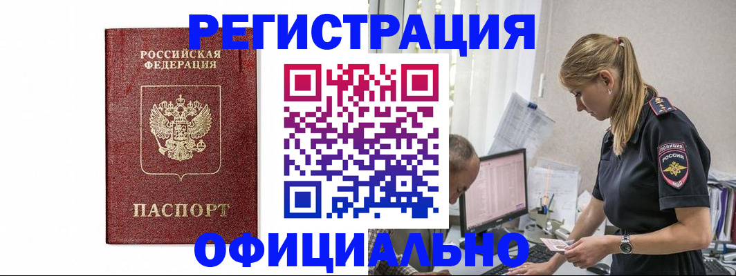 регистрация для школы в Новоалтайске