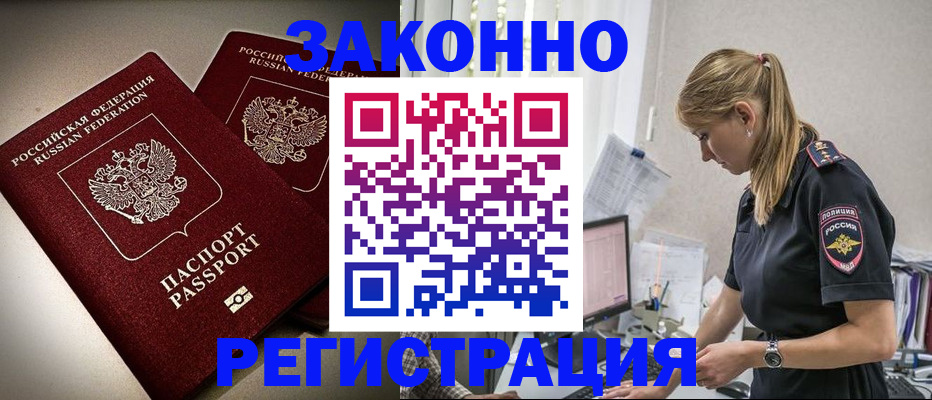 прописка для школы в Новоалтайске